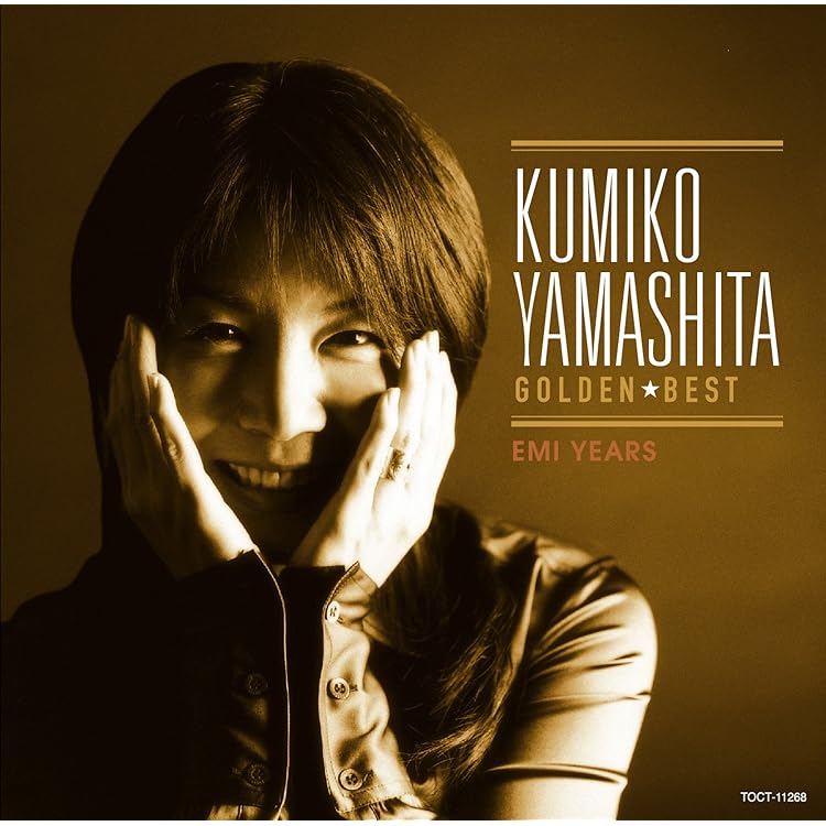 Amazon.co.jp: 山下久美子 ゴールデン☆ベスト-コロムビア・シングルス